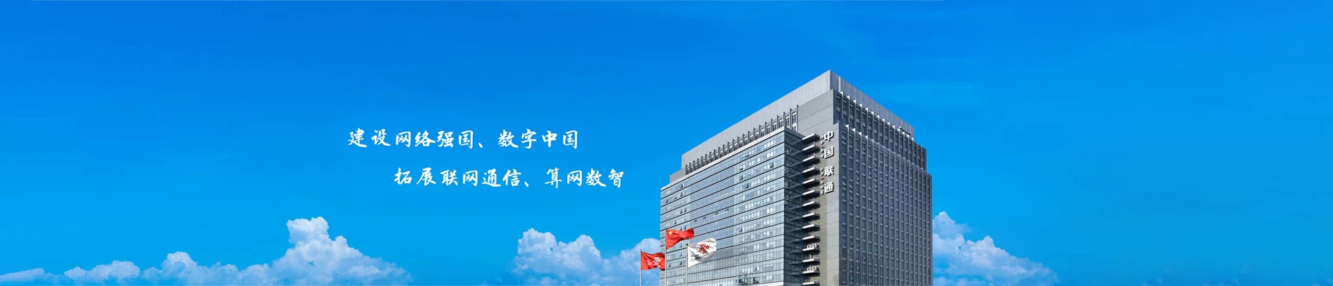 香格里拉市联通宽带