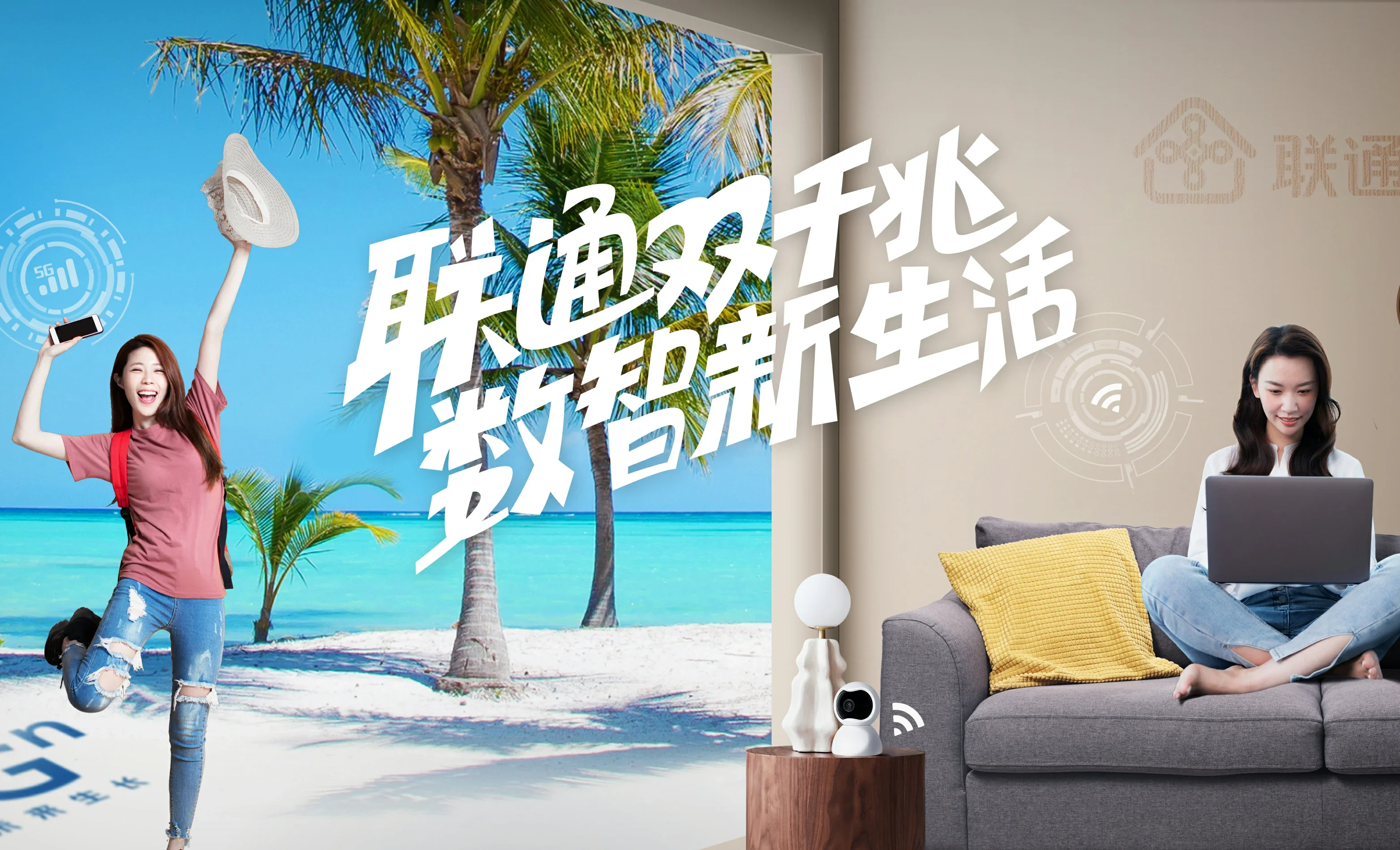 香格里拉市中国联通